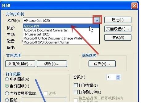 SolidWorks工程图怎么样转换成PDF